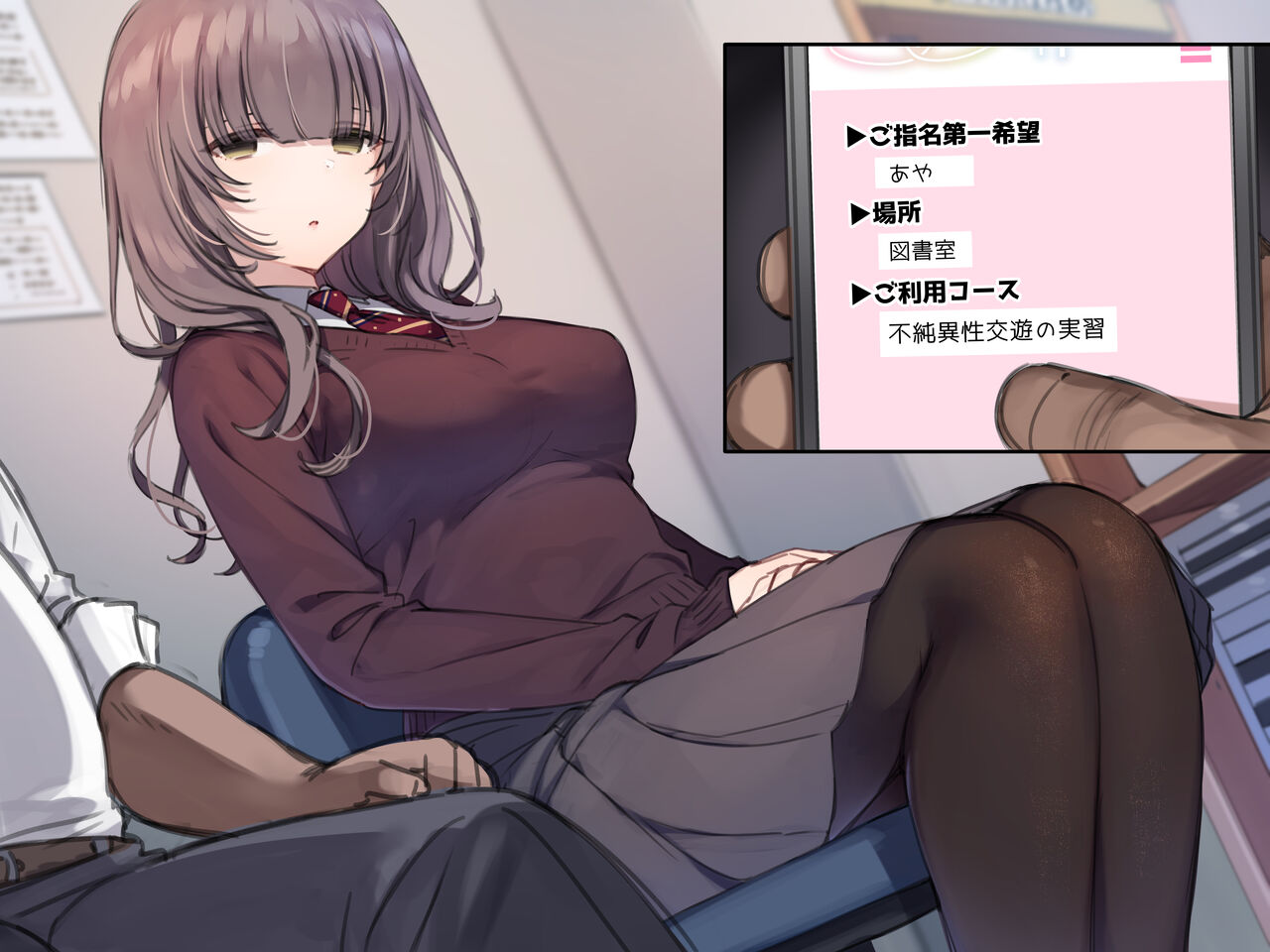 Delivery Mate ~ Kashimoto Aya-hen page 8 full