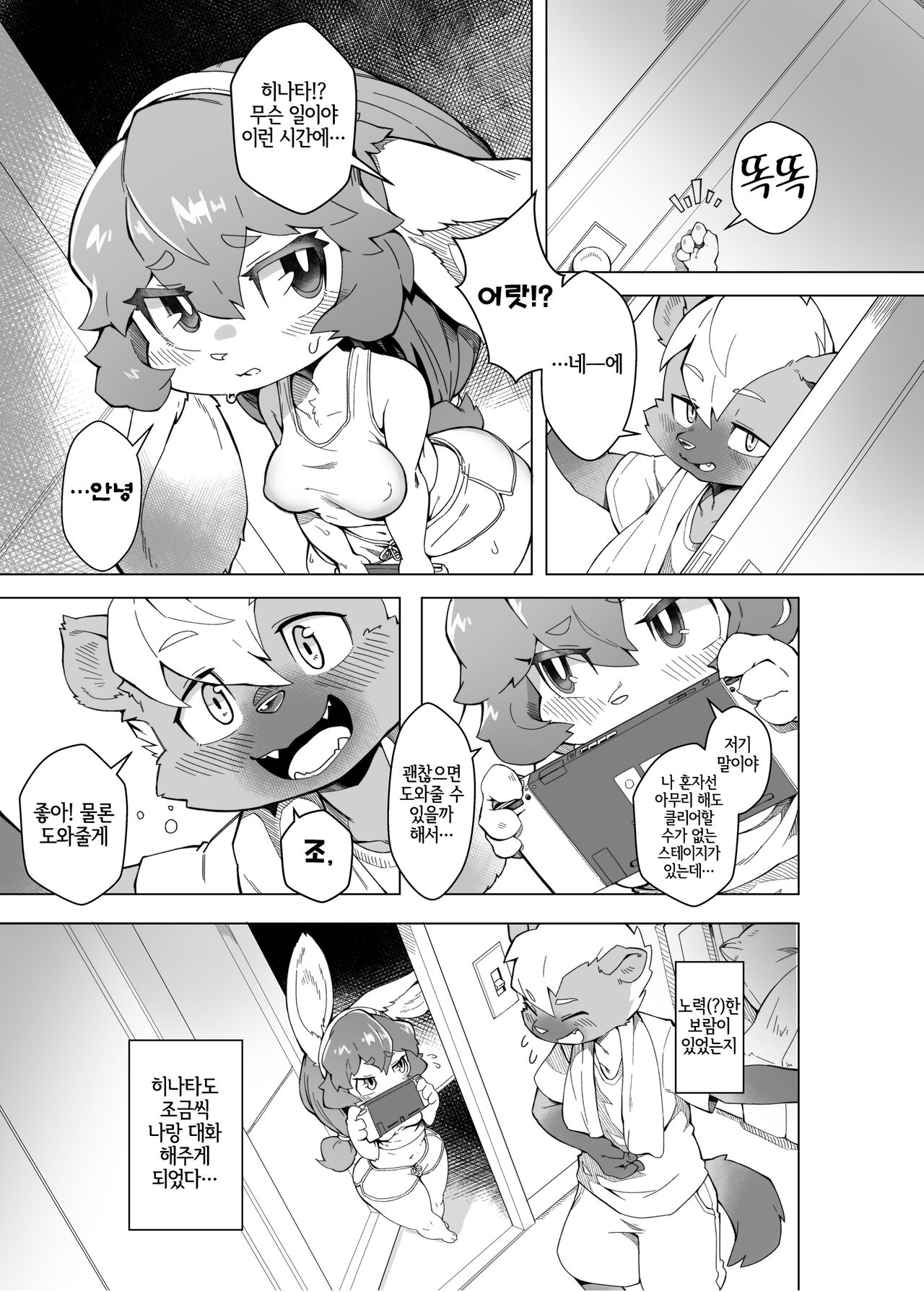 俺は妹には手を出さないっ！ page 6 full