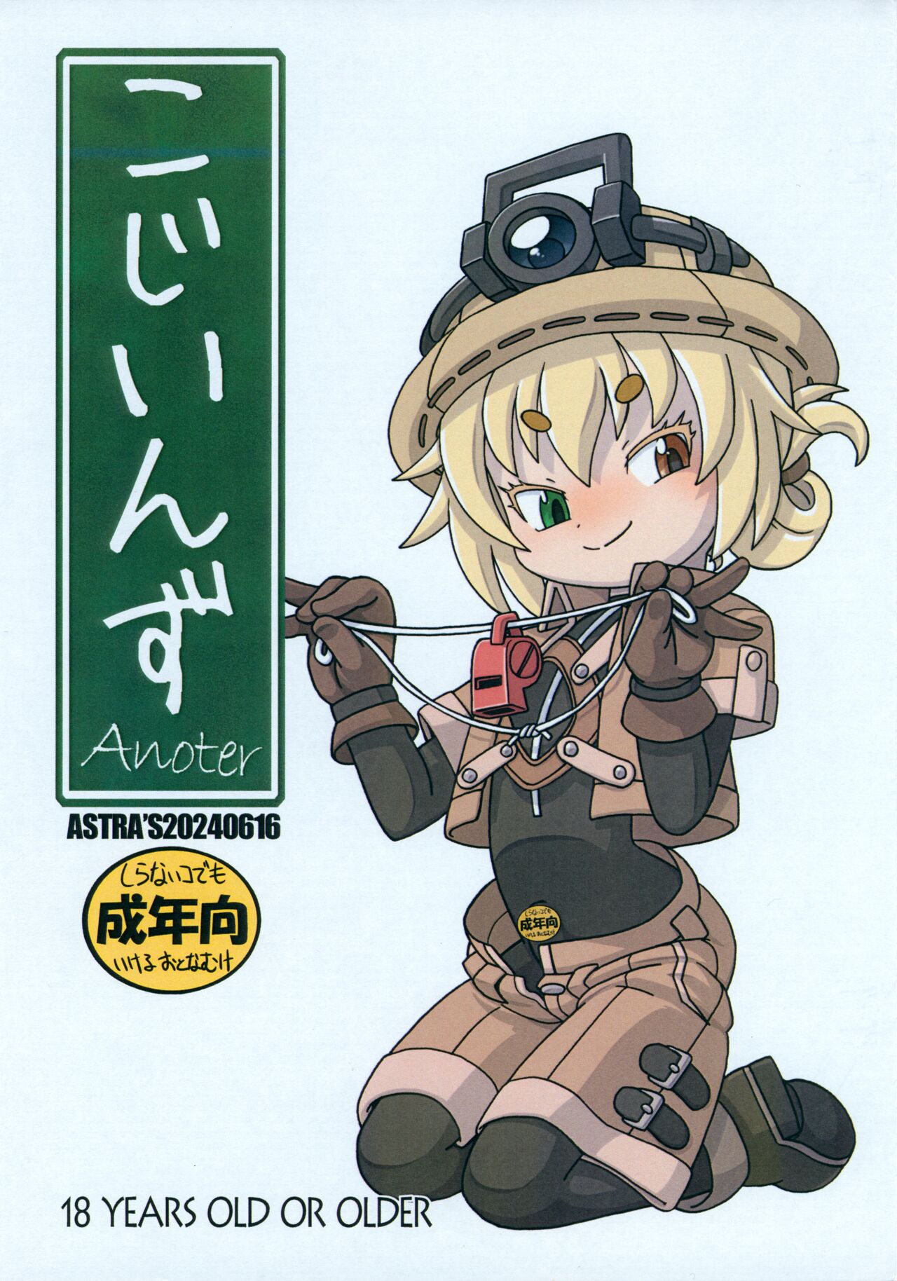 Kojiins Anoter page 1 full