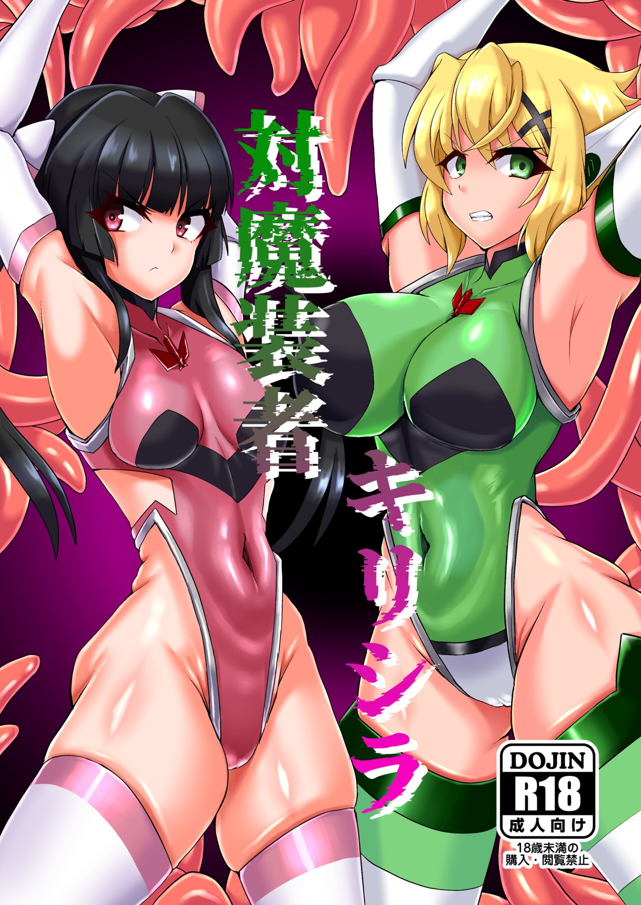 Taima Sousha KiriShira page 1 full