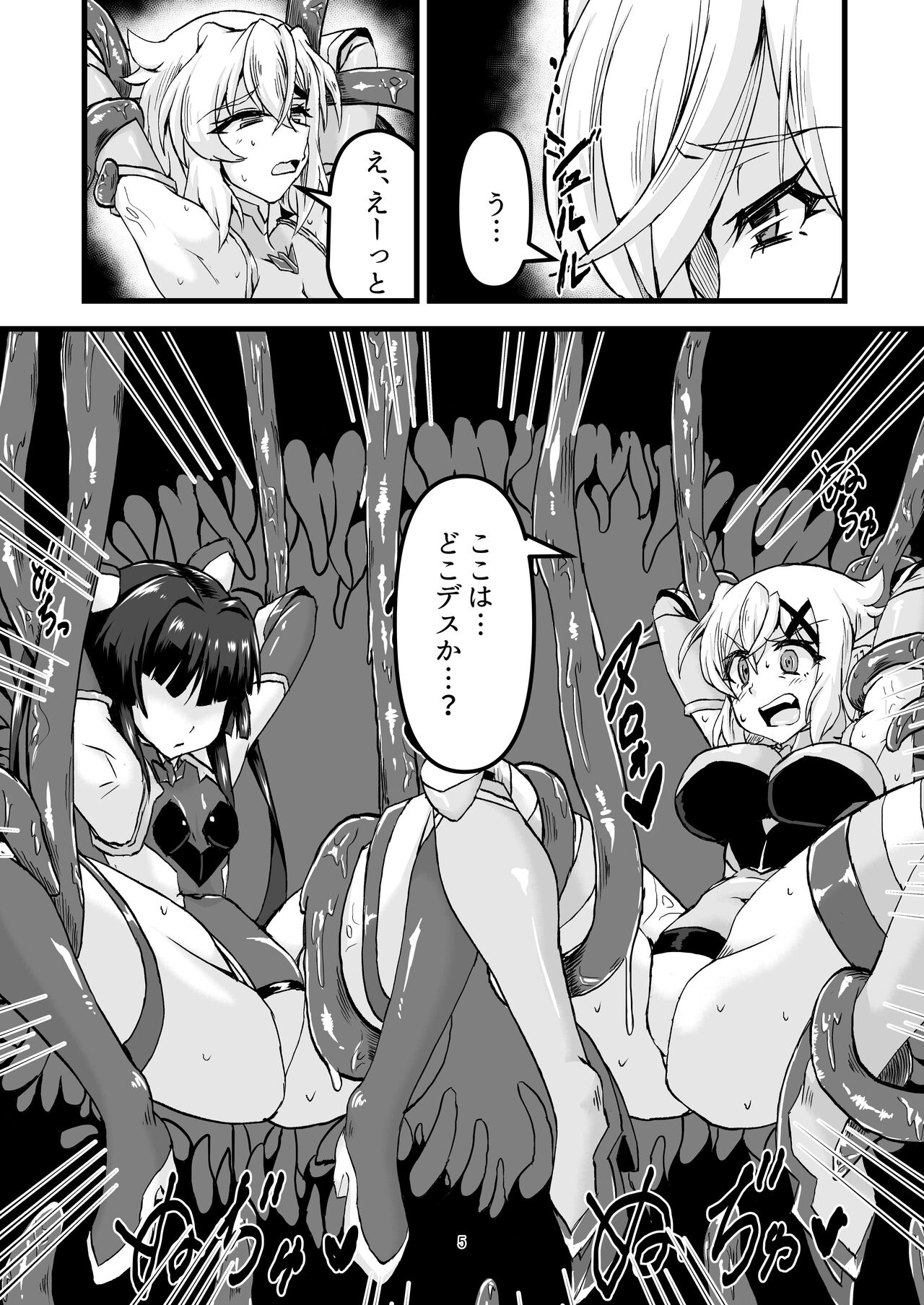 Taima Sousha KiriShira page 4 full