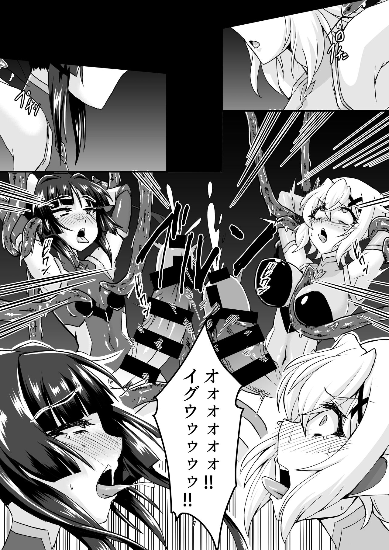 Taima Sousha KiriShira page 6 full