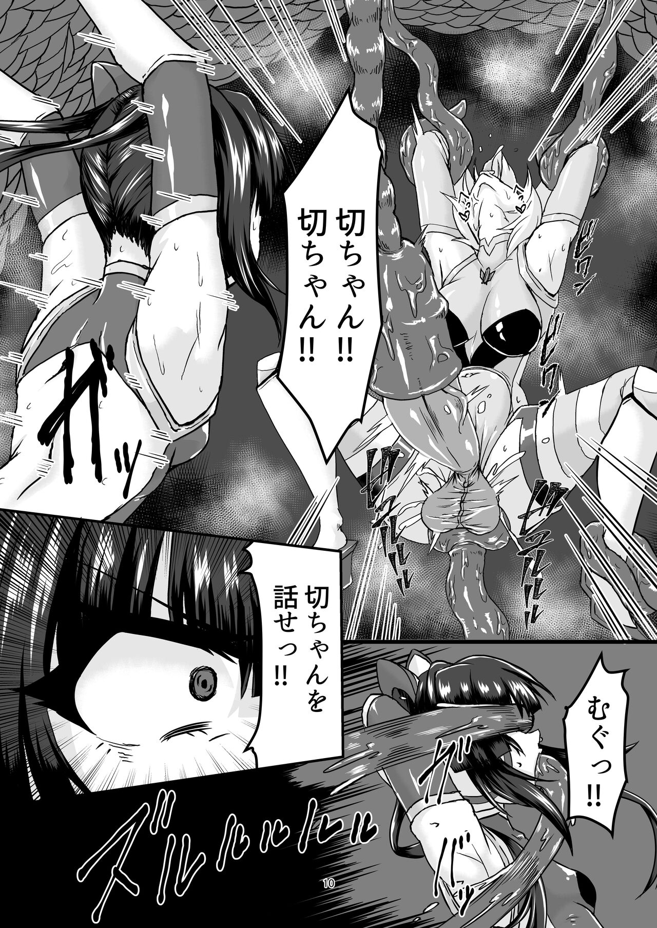 Taima Sousha KiriShira page 9 full