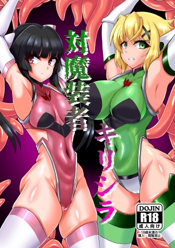 Taima Sousha KiriShira cover