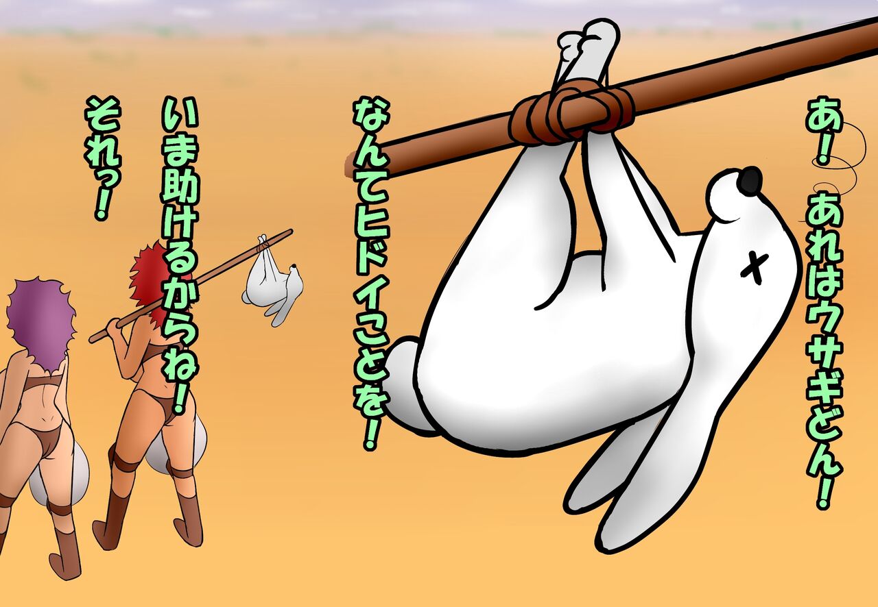 ジャングル少年ポイ page 8 full