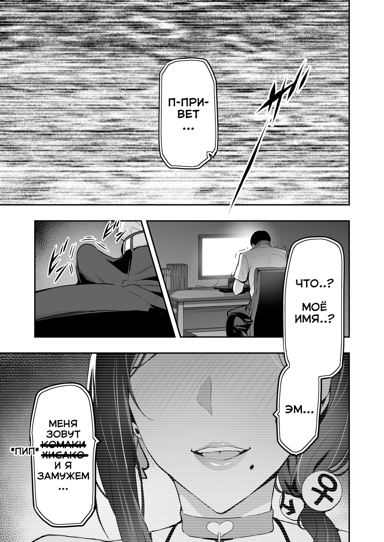 Shidare Sakura ha Kuruku wa Nameku Tochuu-ban / Потемневшие лепестки Сакуры page 2 full
