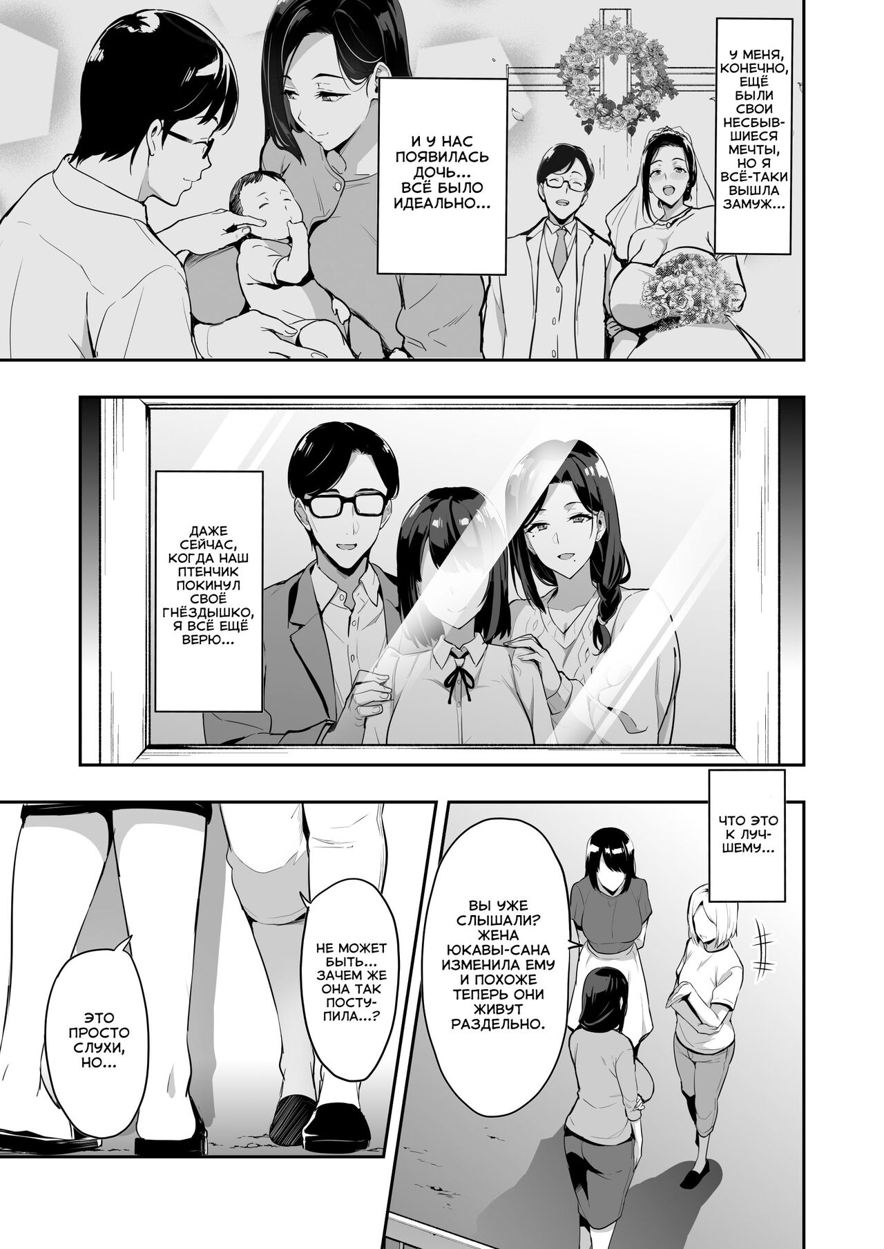 Shidare Sakura ha Kuruku wa Nameku Tochuu-ban / Потемневшие лепестки Сакуры page 6 full