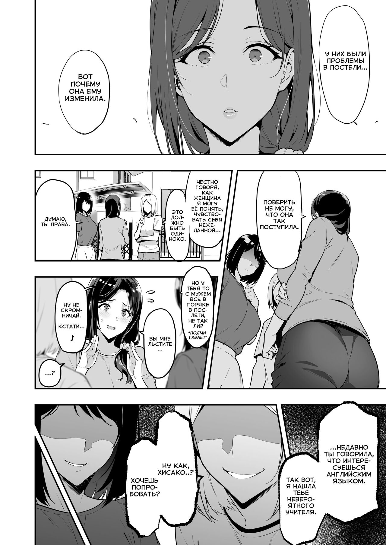 Shidare Sakura ha Kuruku wa Nameku Tochuu-ban / Потемневшие лепестки Сакуры page 7 full