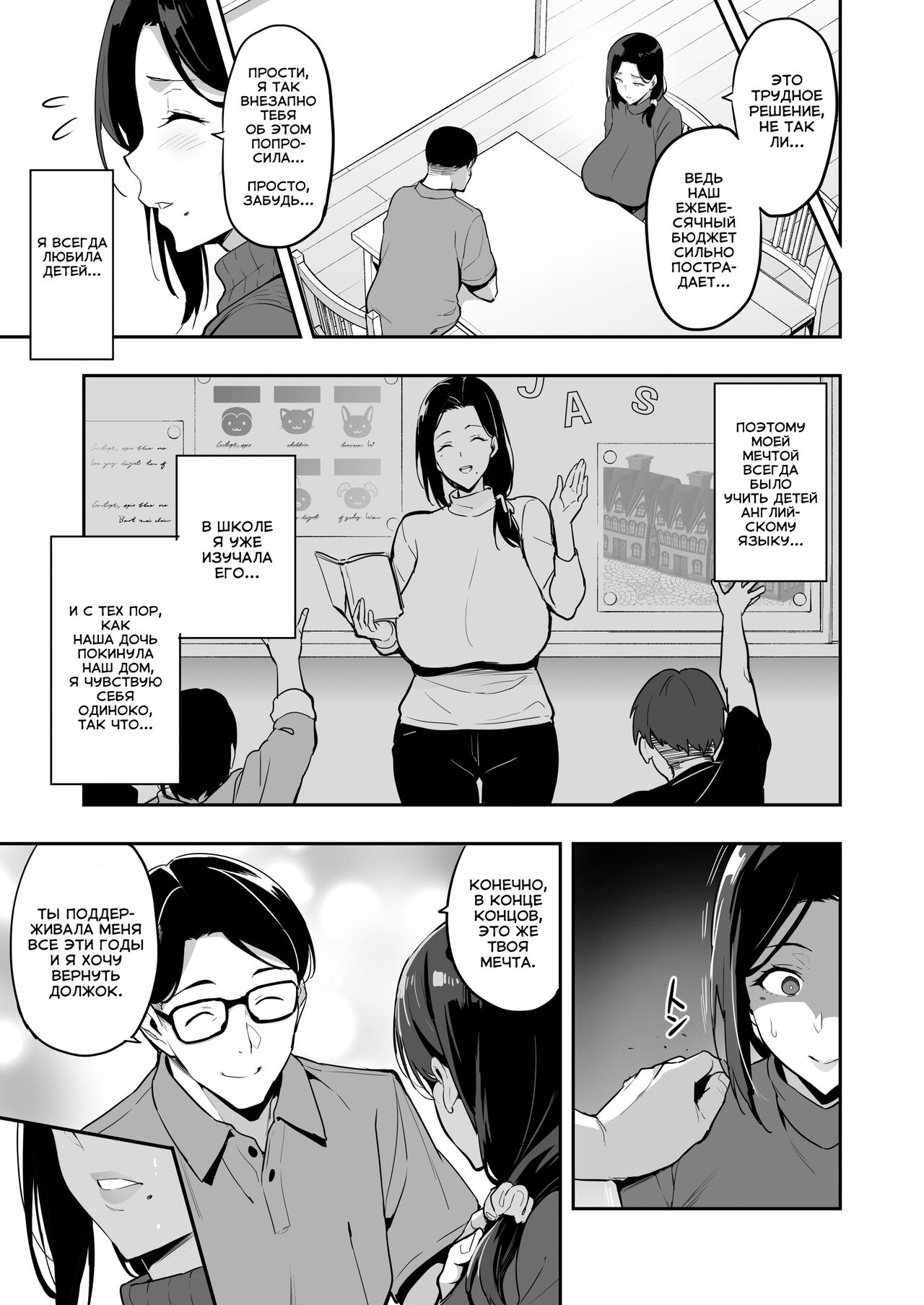 Shidare Sakura ha Kuruku wa Nameku Tochuu-ban / Потемневшие лепестки Сакуры page 8 full
