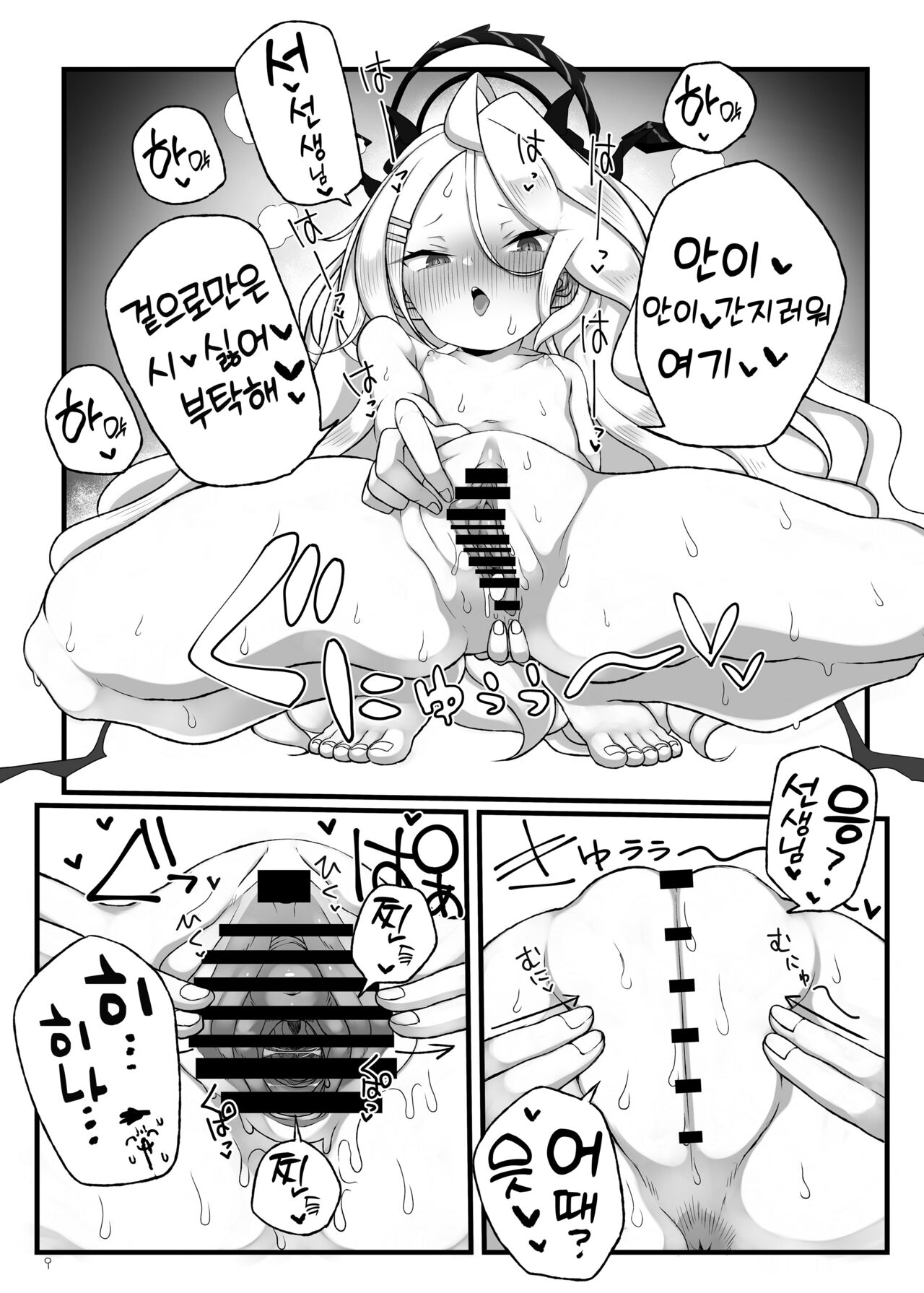 Kashipanya  Hina-chan ga Iin da yo!! | 히나짱이 좋다고!! page 10 full