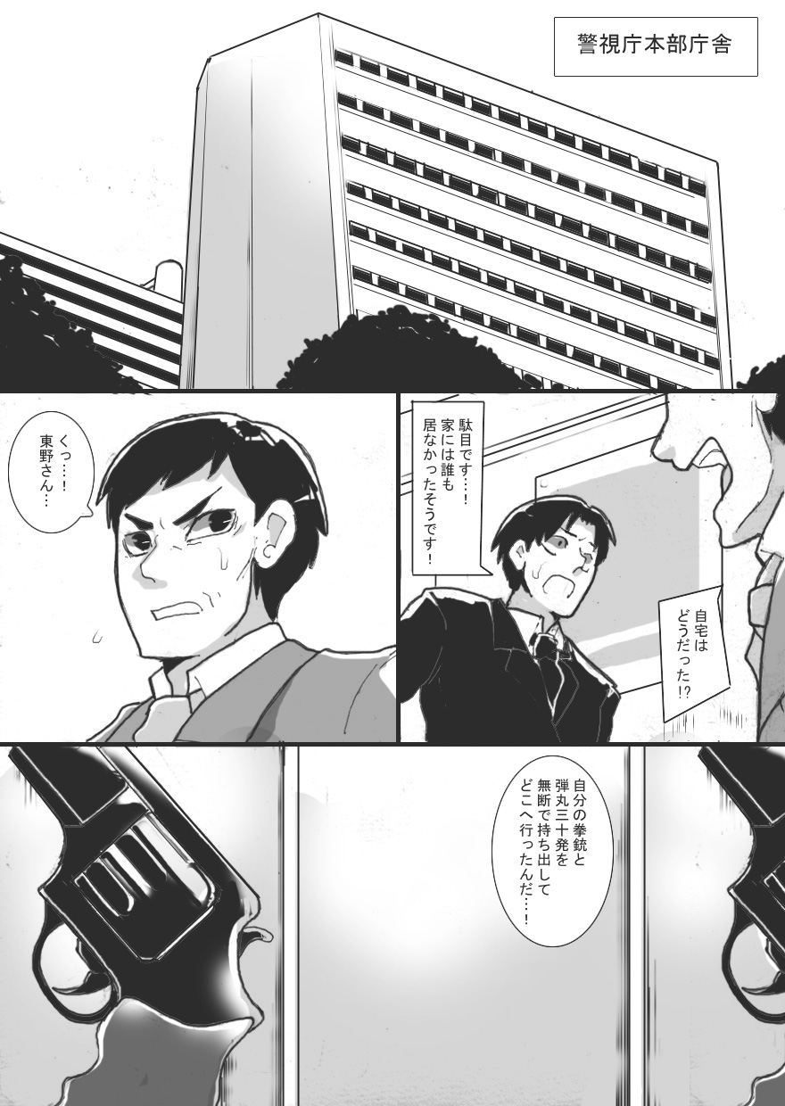 Ingyaku no Shima 2 page 4 full