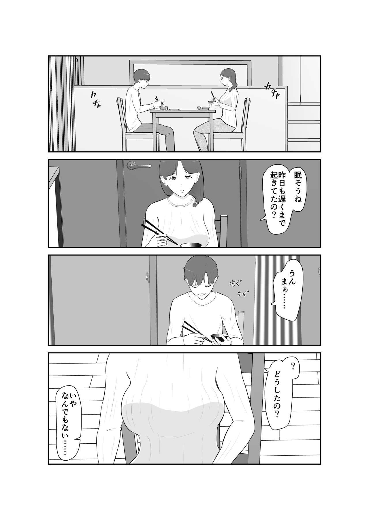 Haha oyakōkō de haha okasou yo page 3 full