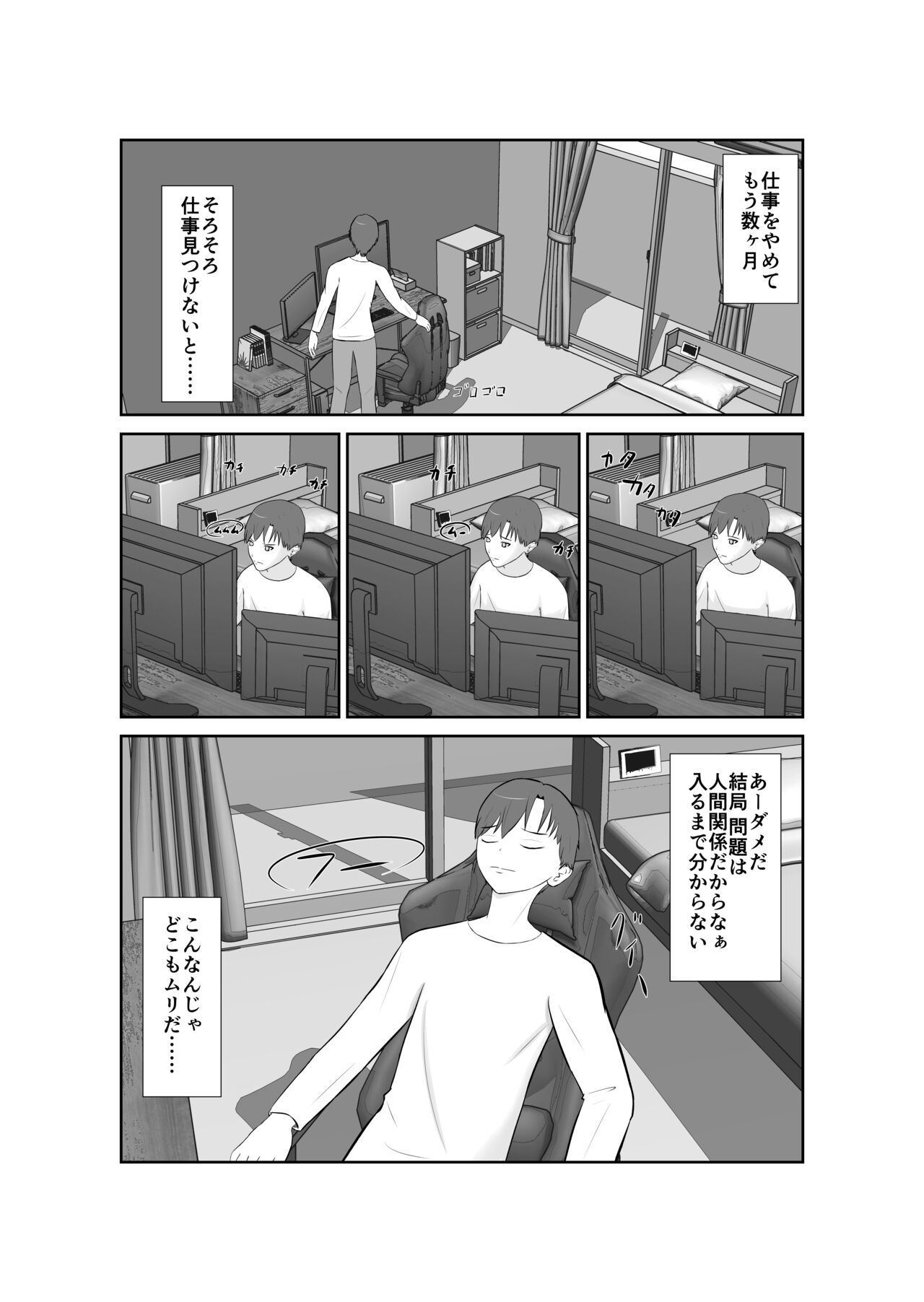 Haha oyakōkō de haha okasou yo page 4 full