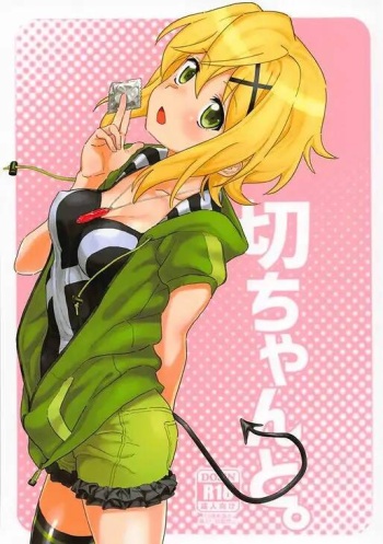 Kiri-chan to. cover
