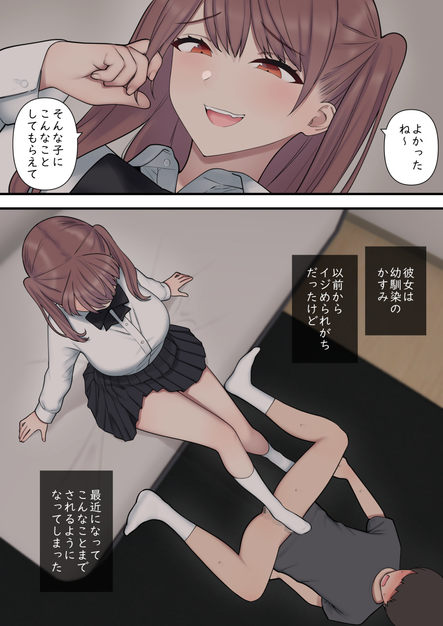ijirabu page 3 full