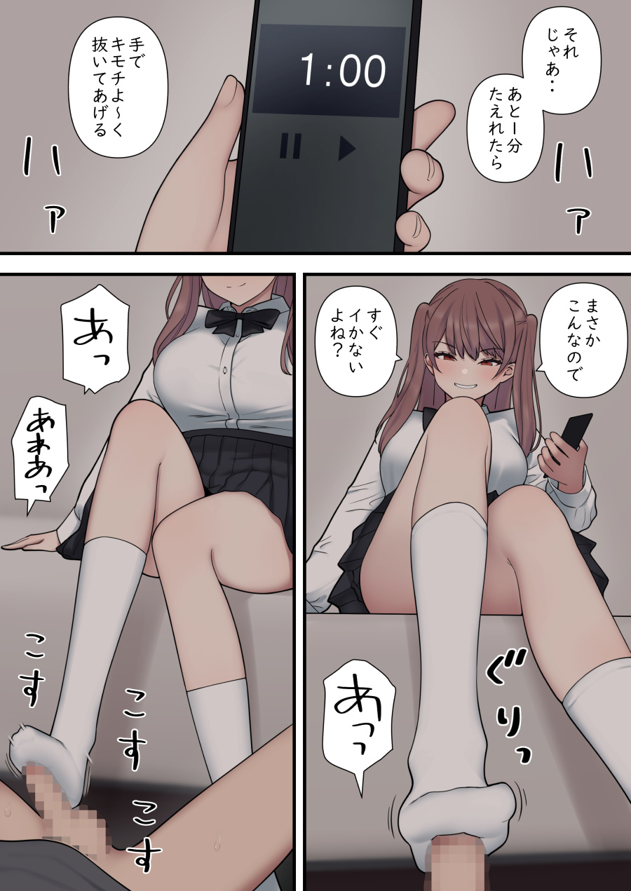 ijirabu page 5 full
