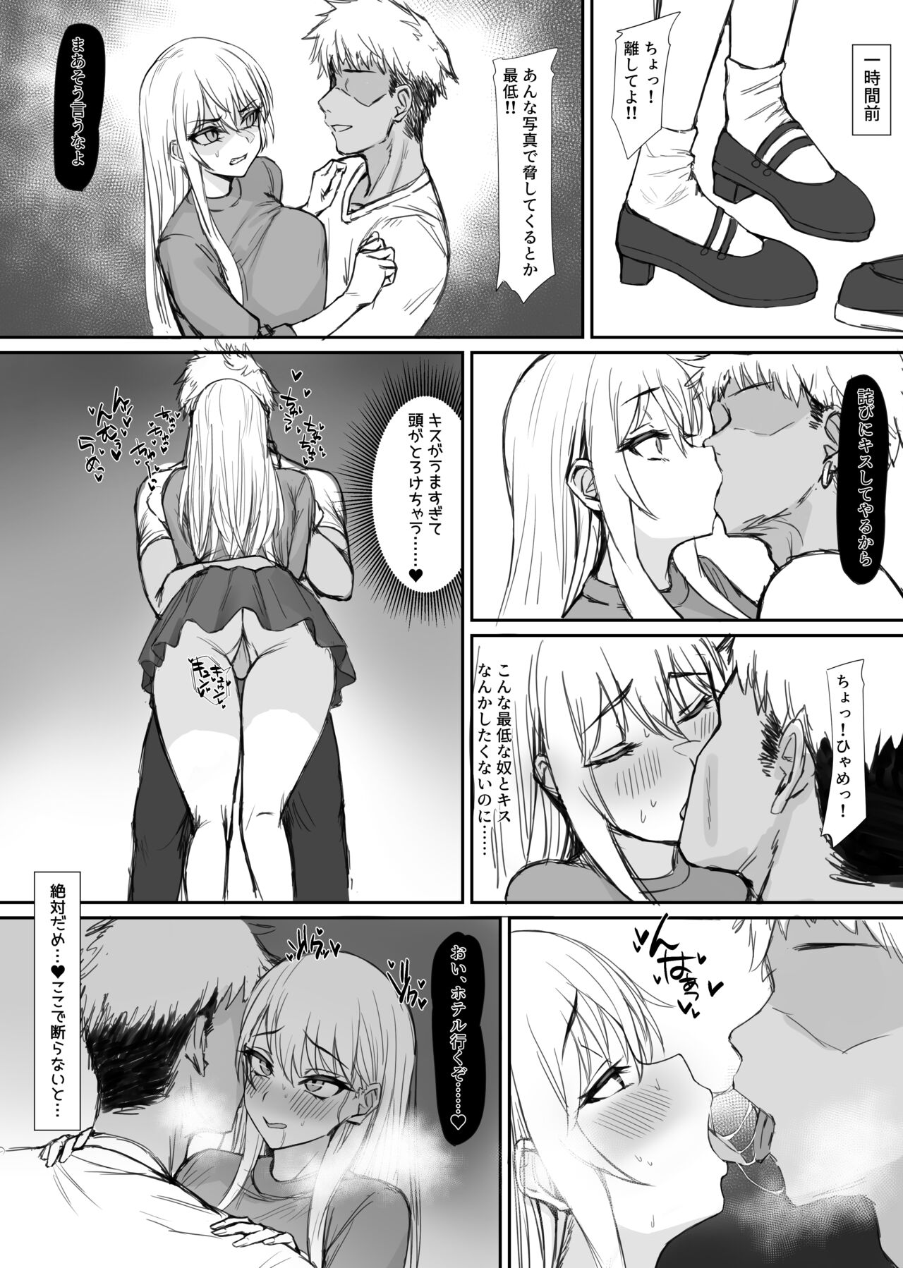 Kareshi to no Date-chuu ni Yarichin no Motokare ni Yobidasarete Uwaki Sex Shichau Onnanoko page 2 full