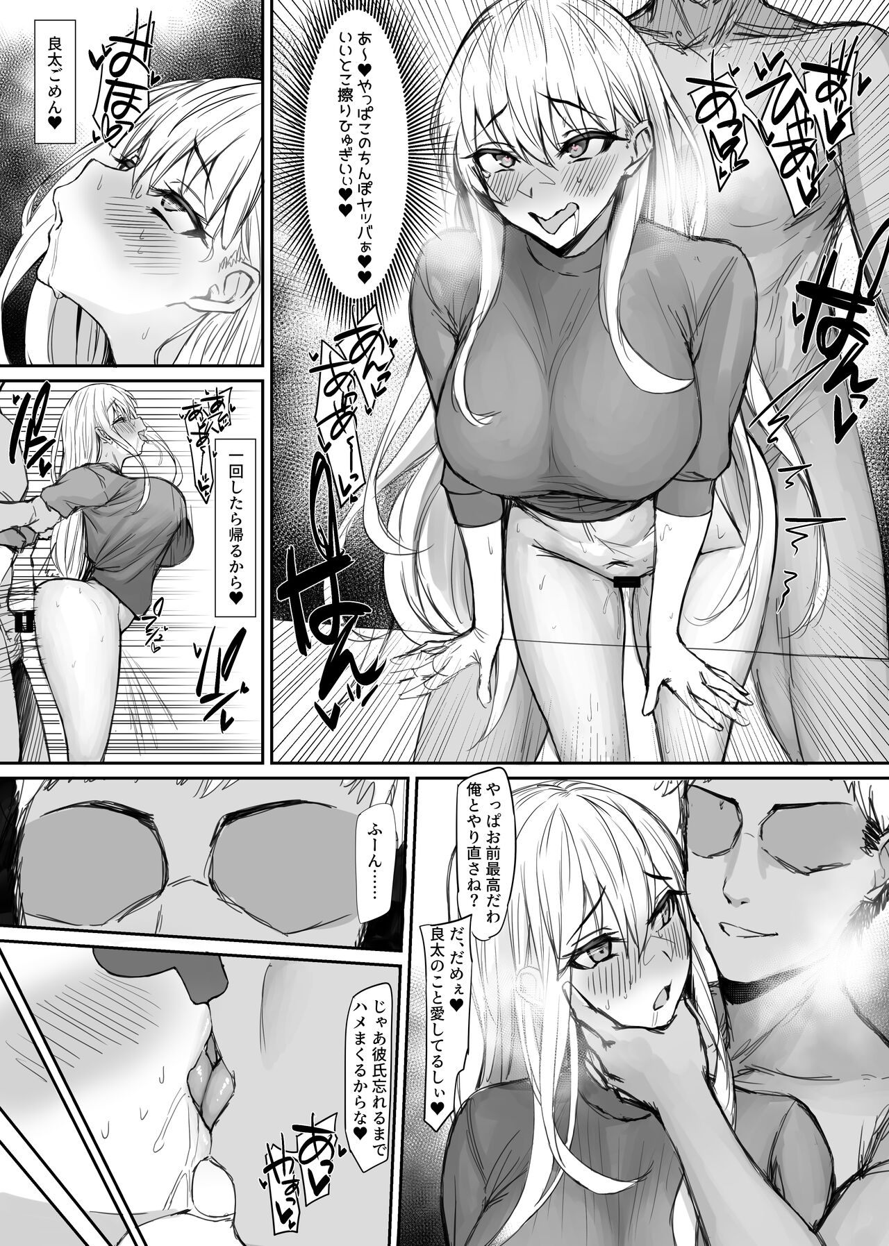 Kareshi to no Date-chuu ni Yarichin no Motokare ni Yobidasarete Uwaki Sex Shichau Onnanoko page 3 full
