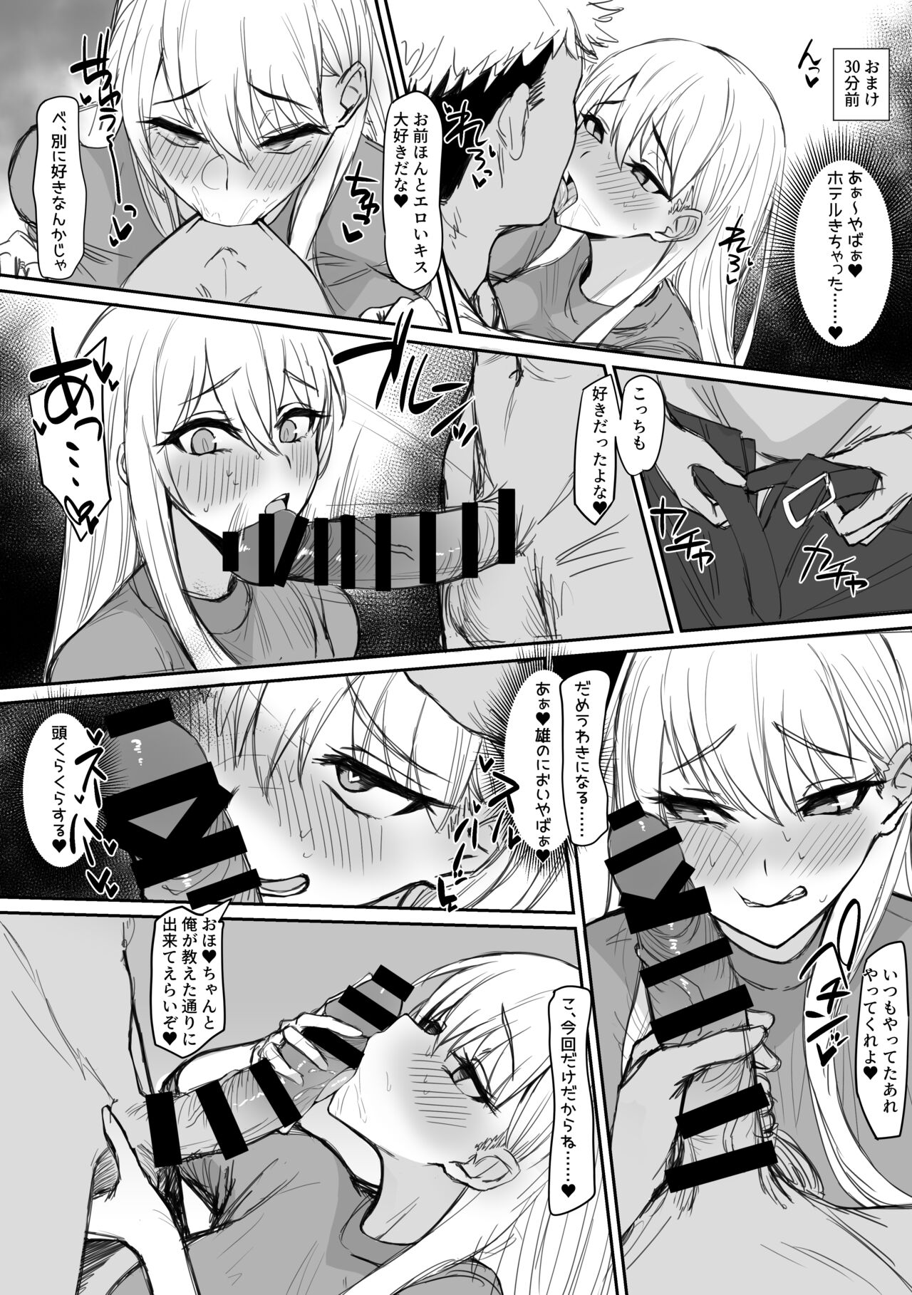 Kareshi to no Date-chuu ni Yarichin no Motokare ni Yobidasarete Uwaki Sex Shichau Onnanoko page 6 full