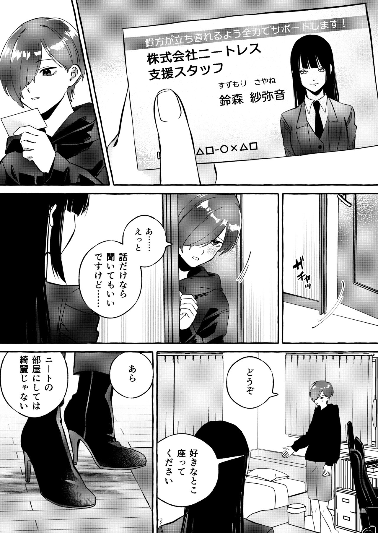 NEET-less page 6 full