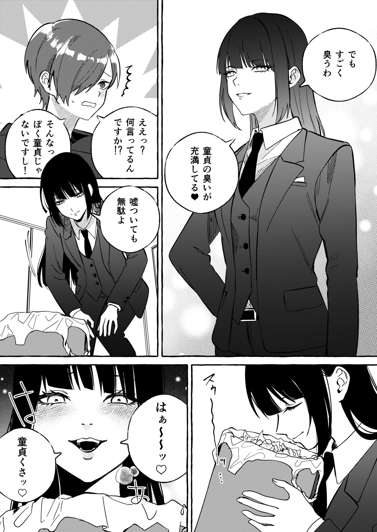NEET-less page 7 full