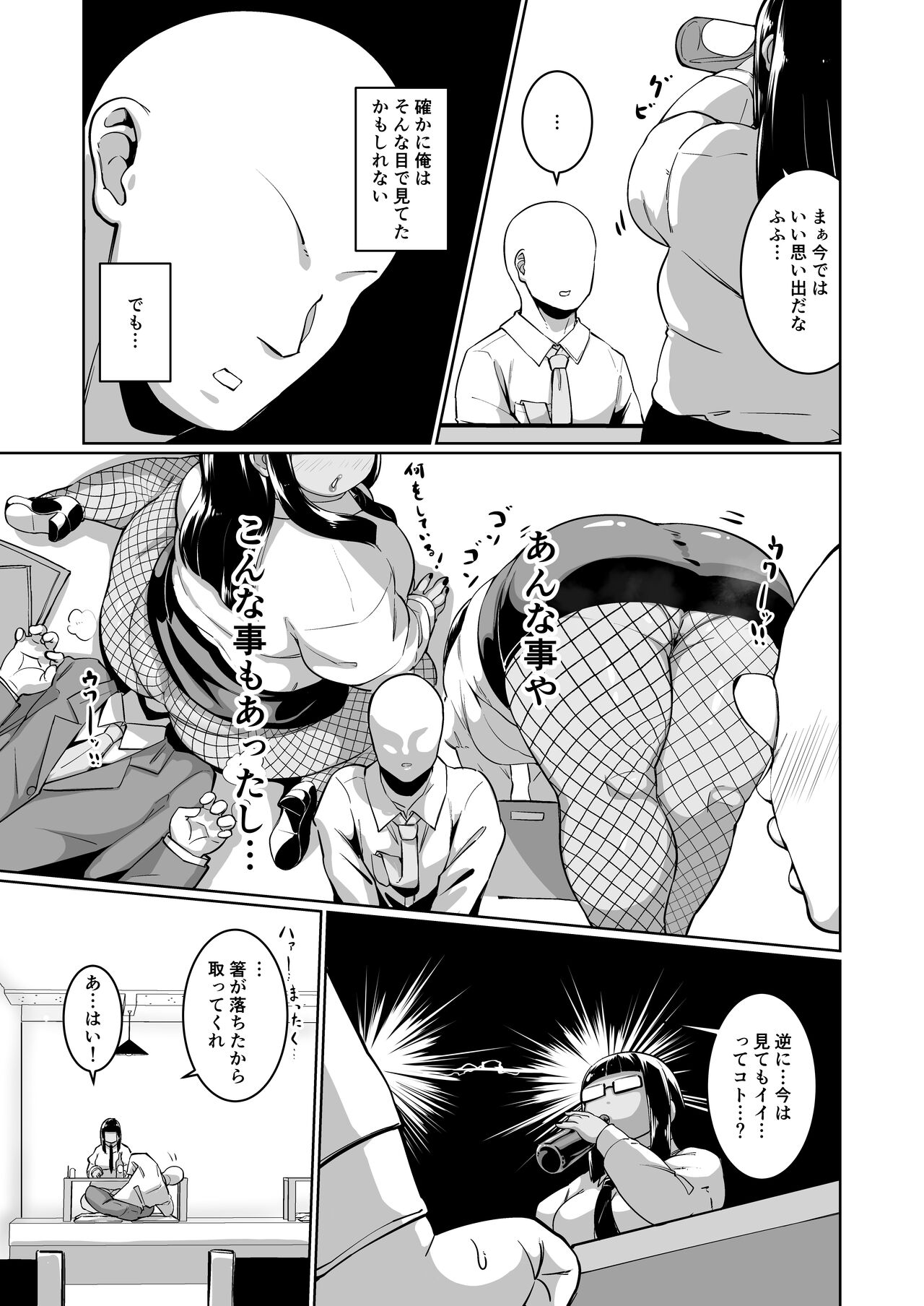 Kibishikute etchina muchimuchi kasshoku onna joushi page 5 full