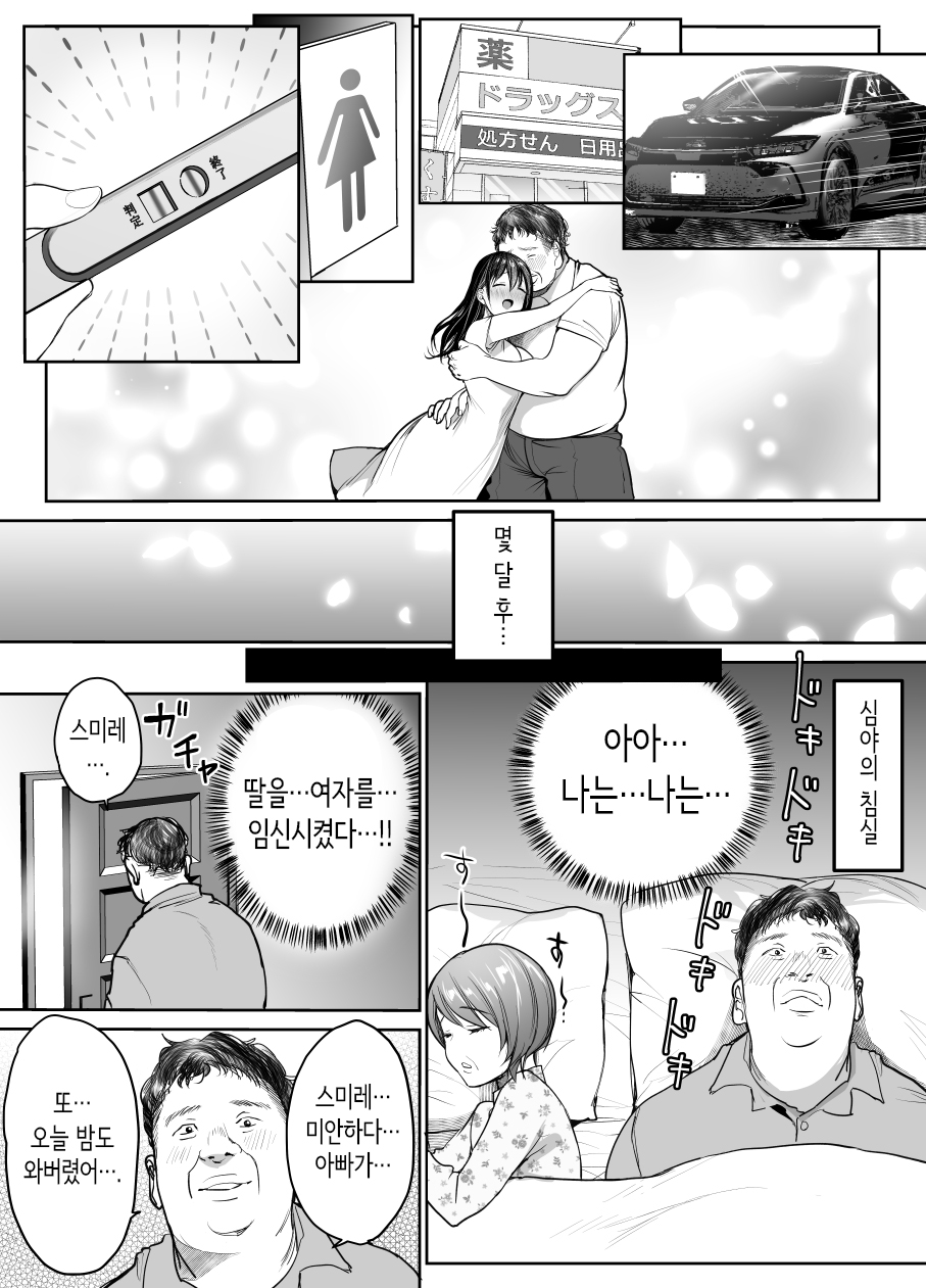 아내가 데려온 아이의 입욕 중에… ~언제든지 안을 수 있는 의붓딸에게 연속 씨뿌리기~ page 10 full