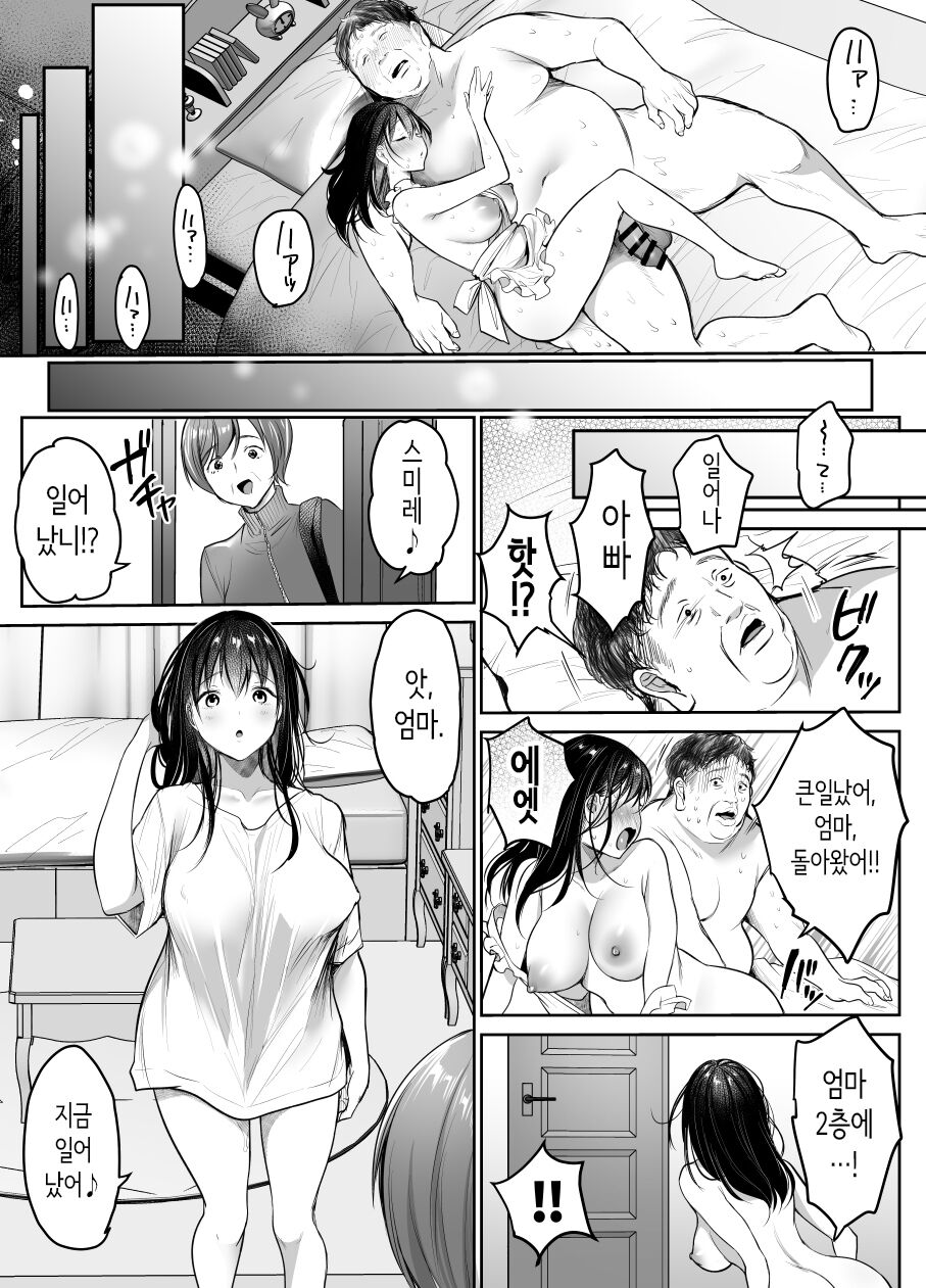 아내가 데려온 아이의 입욕 중에… ~언제든지 안을 수 있는 의붓딸에게 연속 씨뿌리기~ page 6 full