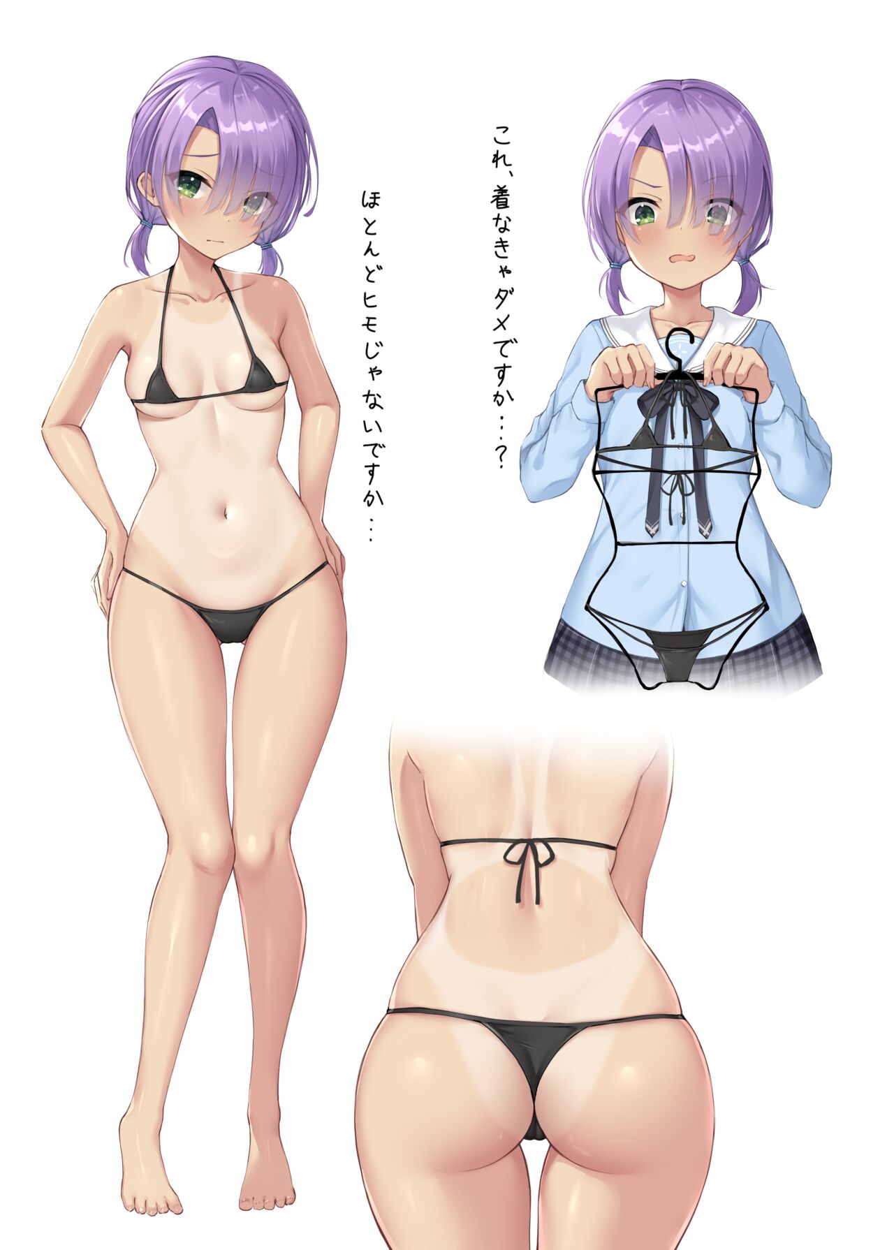 Mei no Houkago page 3 full