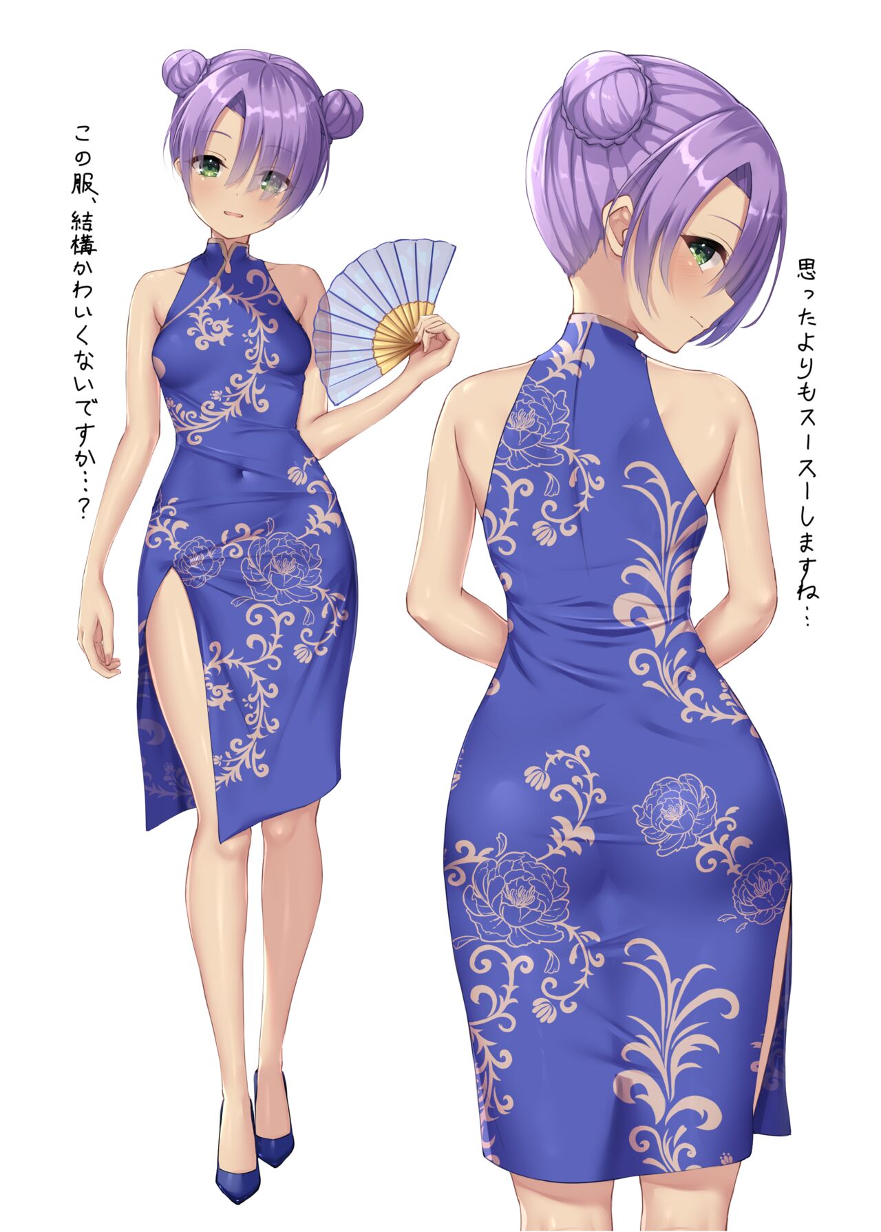 Mei no Houkago page 5 full