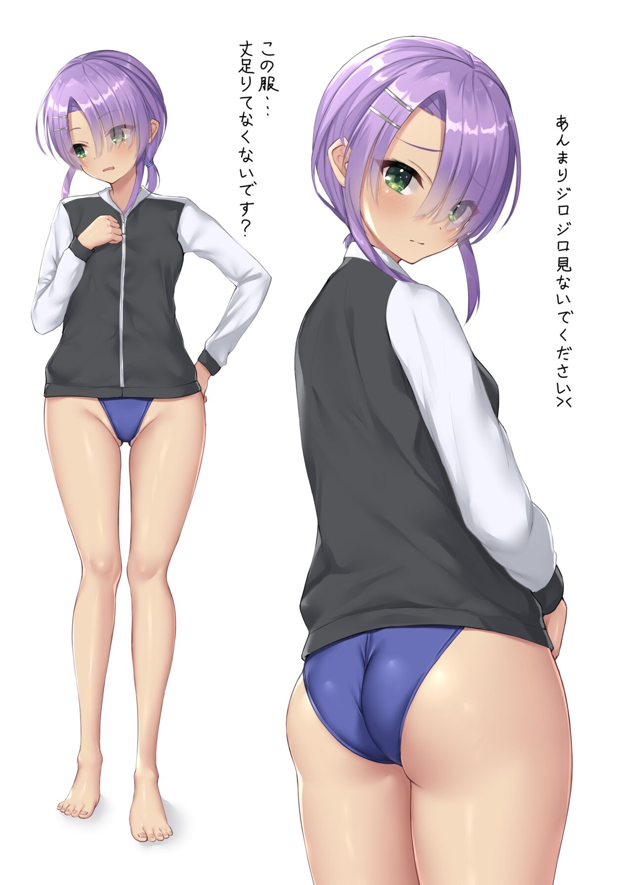 Mei no Houkago page 7 full