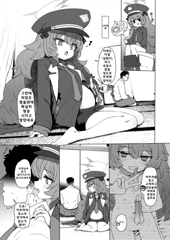 Bote Goudou Kikou Iroha cover