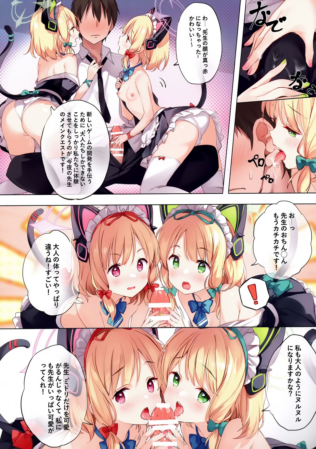 Gemini page 5 full