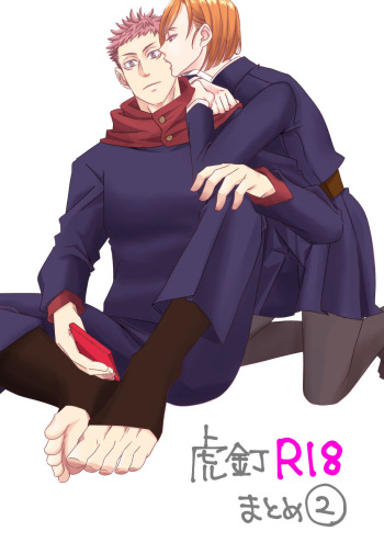 Tora kugi matome* kenzen ver.2 cover