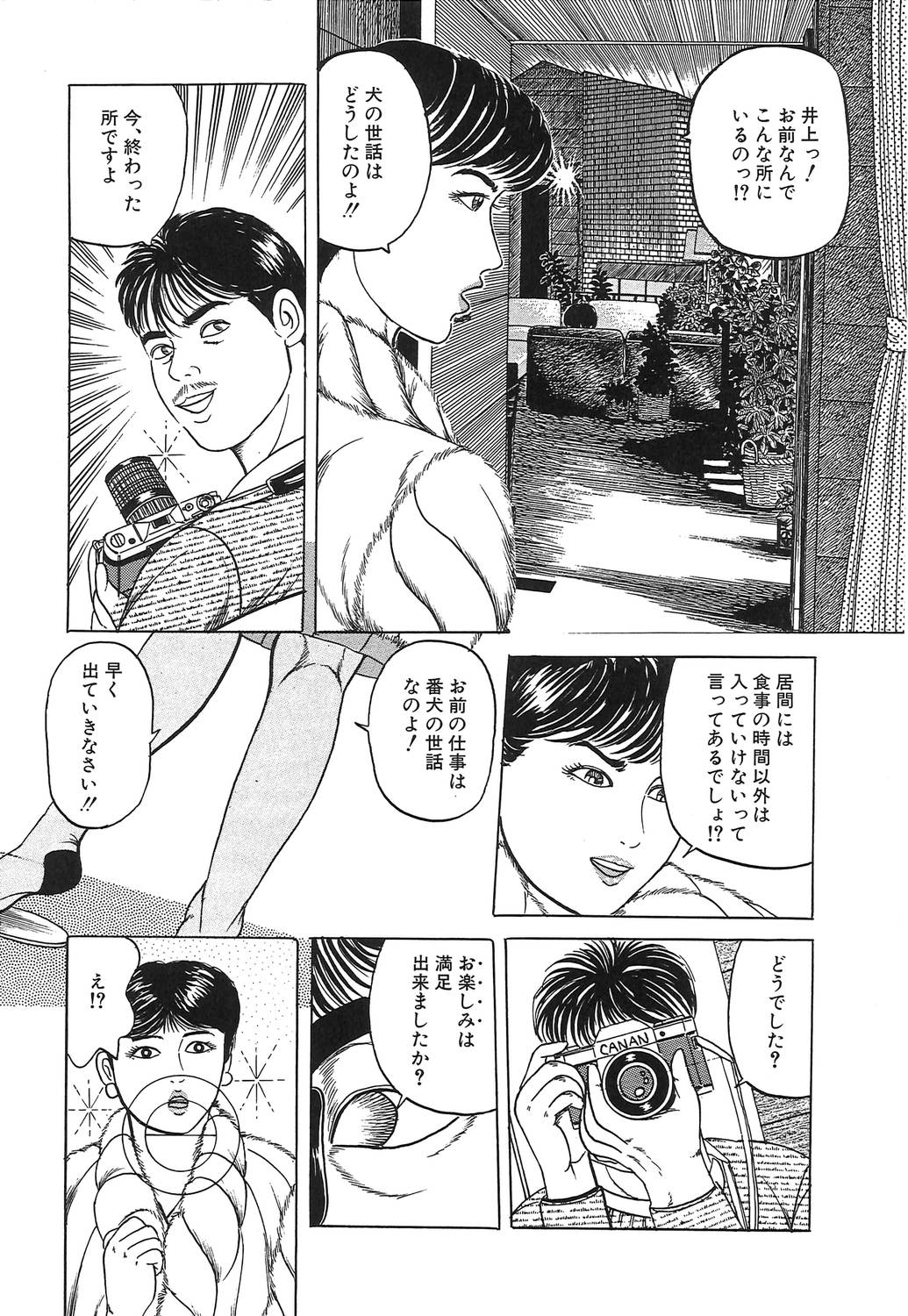 Hitozuma Misshitsu Asobi page 10 full