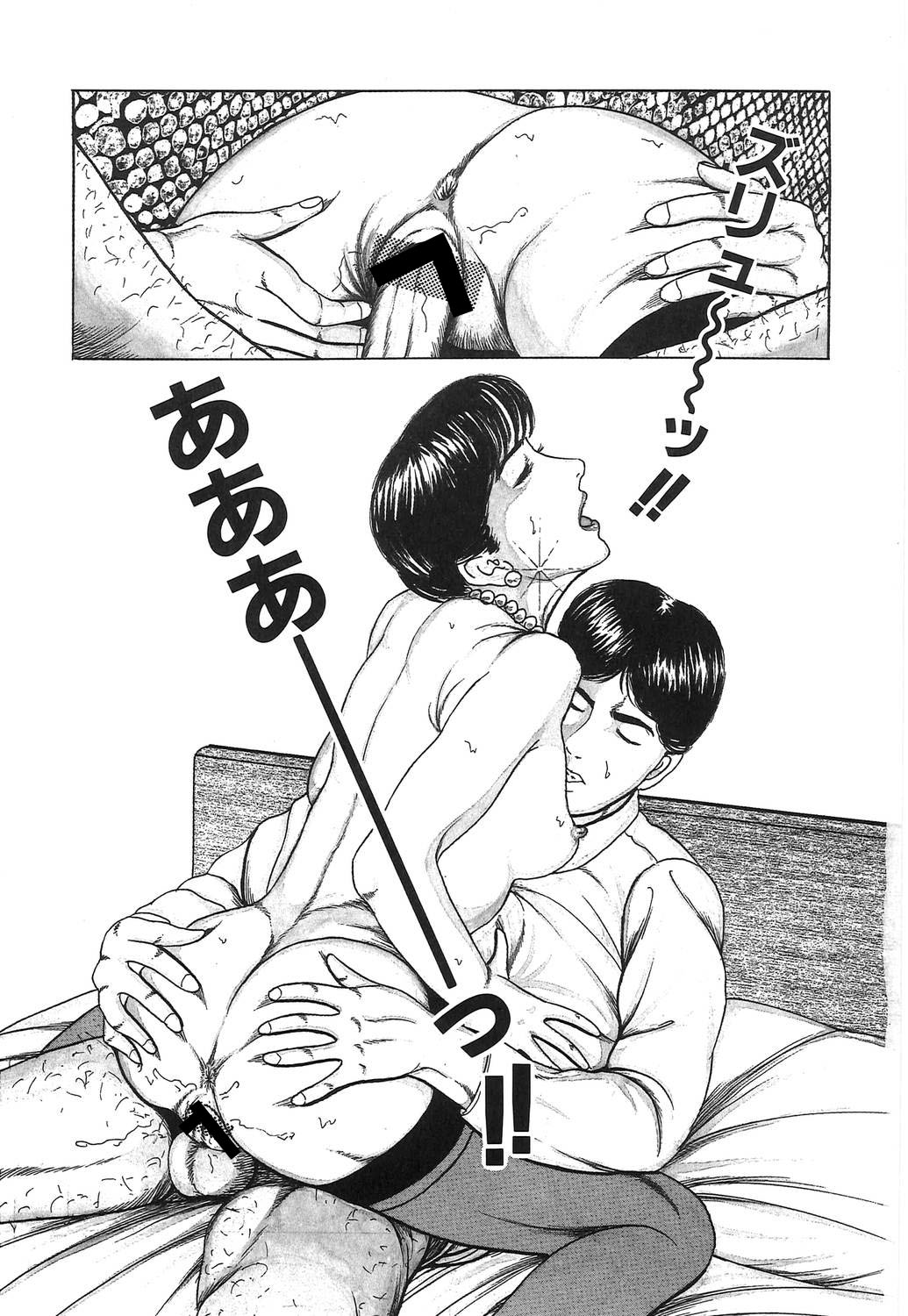 Hitozuma Misshitsu Asobi page 6 full