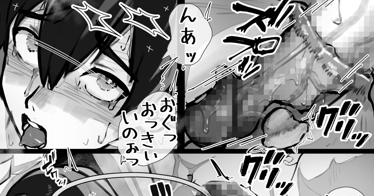 エロ温泉でセックスする◯年達_中編 page 1 full