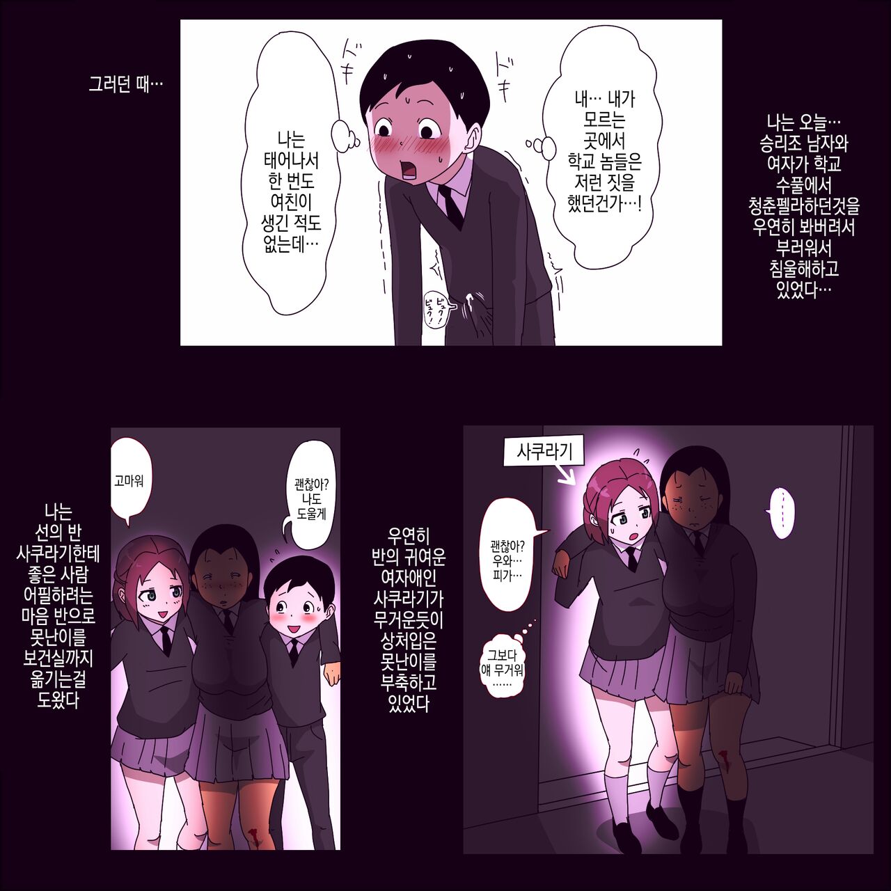 Metsuki ga Yarashii Class no Busu Onna ~Fellatio edition~ | 눈매가 야한 반의 못생긴년 ~펠라치오 에디션~ page 4 full