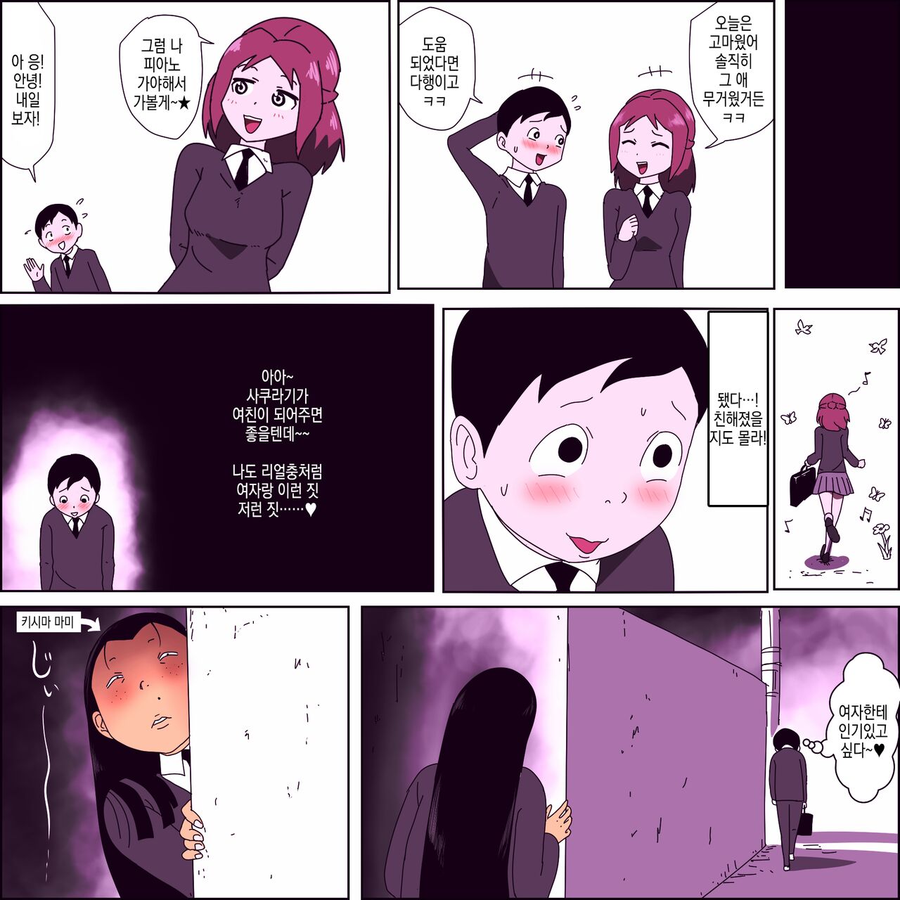 Metsuki ga Yarashii Class no Busu Onna ~Fellatio edition~ | 눈매가 야한 반의 못생긴년 ~펠라치오 에디션~ page 5 full