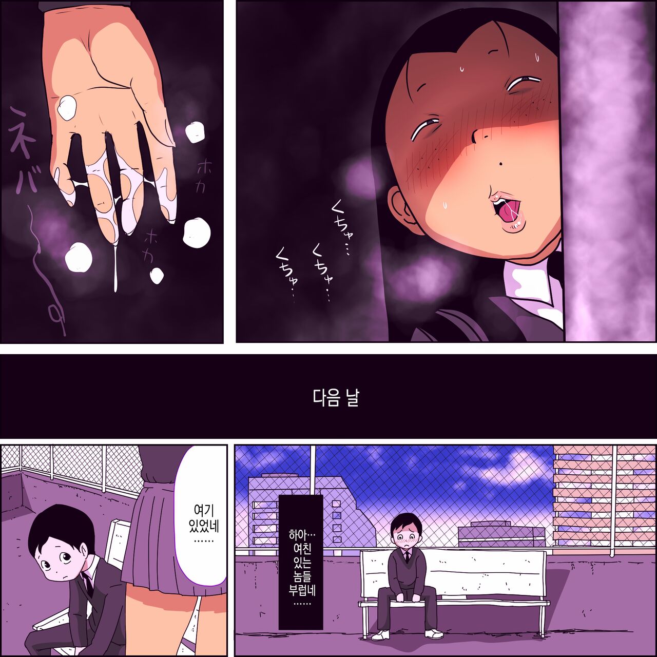 Metsuki ga Yarashii Class no Busu Onna ~Fellatio edition~ | 눈매가 야한 반의 못생긴년 ~펠라치오 에디션~ page 6 full