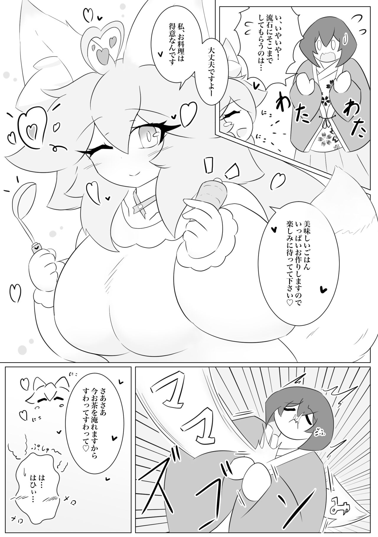 Kemomimi gumi! ~Momoka-hen~ page 7 full
