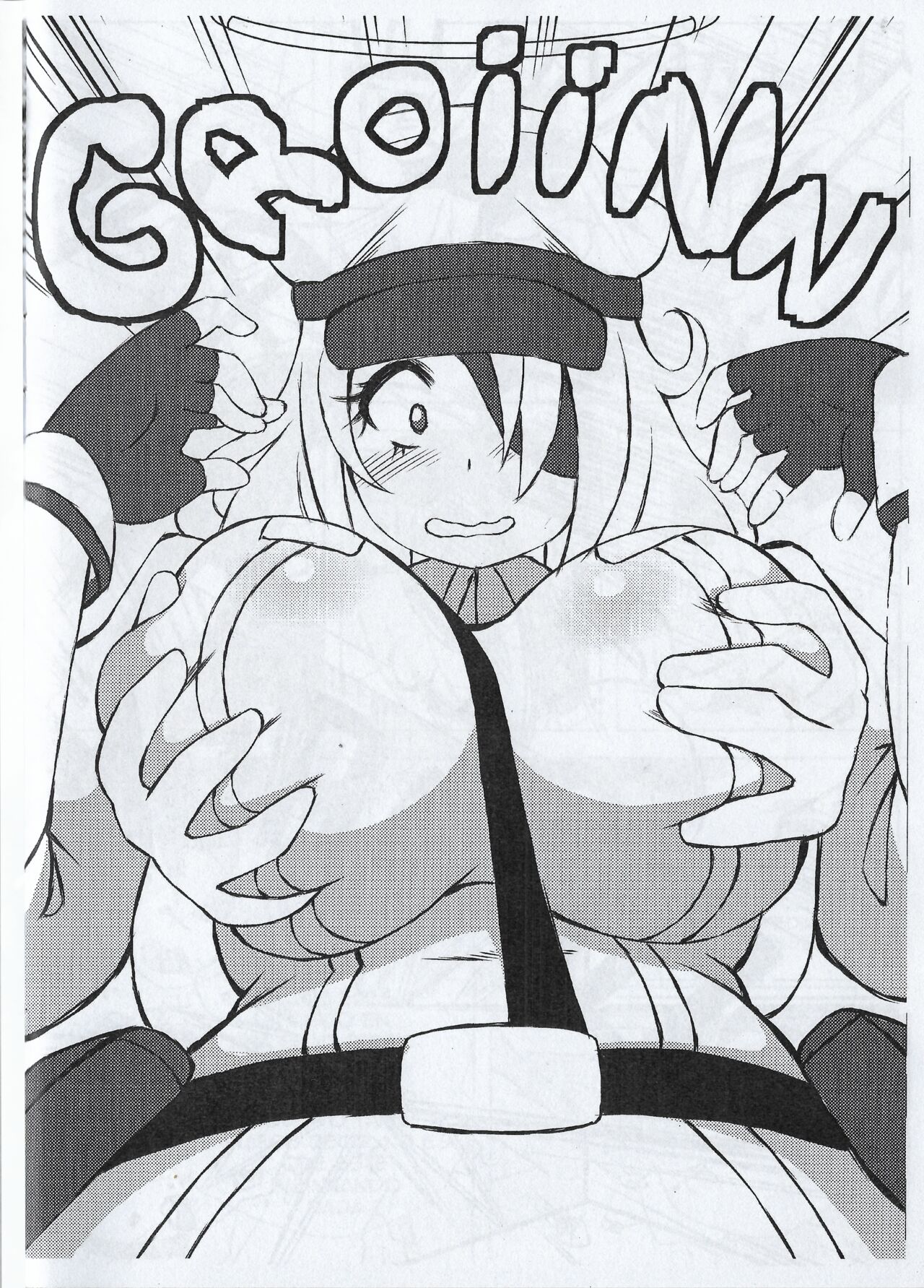Zakuro Chan Cha page 8 full
