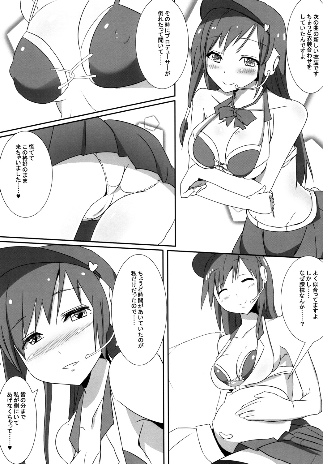 Minami no P-san Iyashitai page 7 full