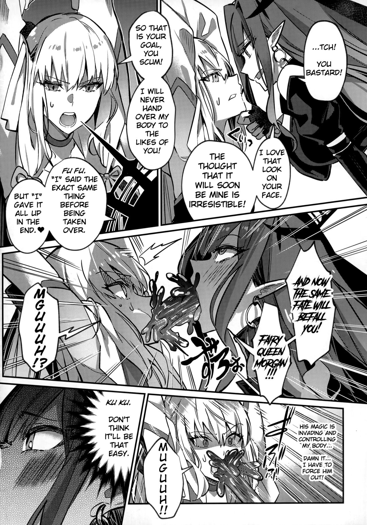 nerawareta yōseihi page 2 full