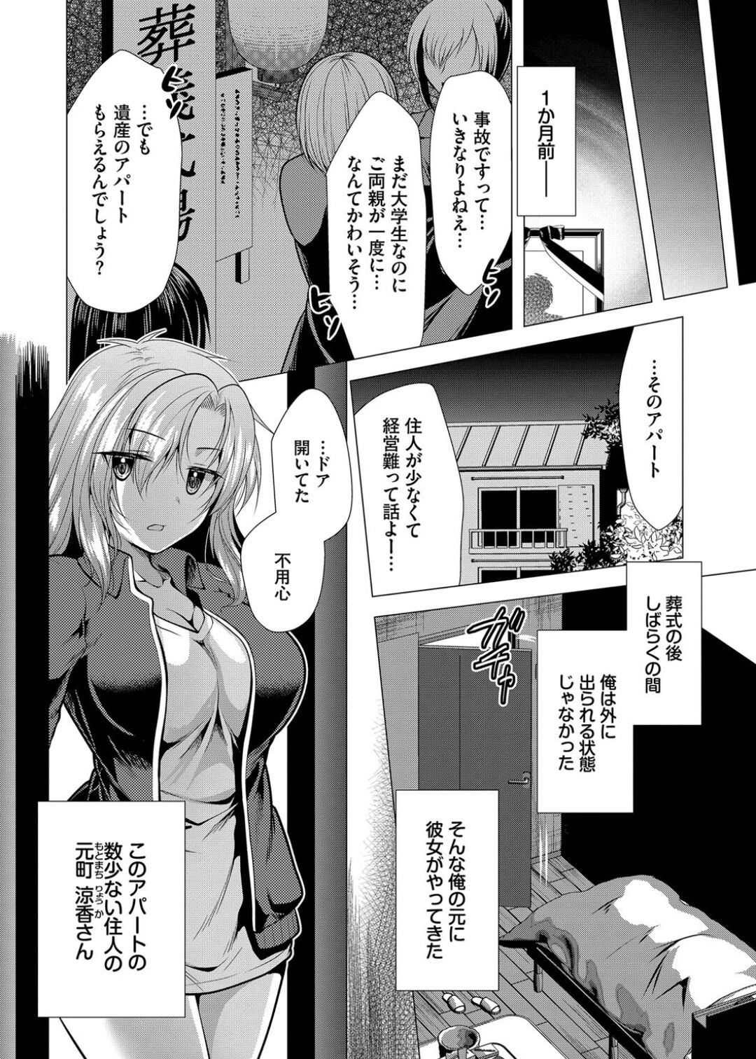 Harem Apart e  Youkoso  - Welcome to The Harem Apartment. 1  + Bangaihen page 4 full