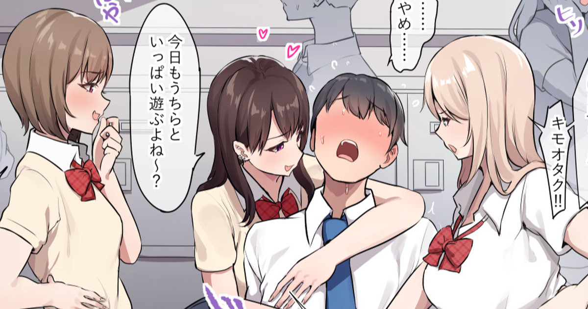 ギャルをハマらせたでかちんぽ page 5 full