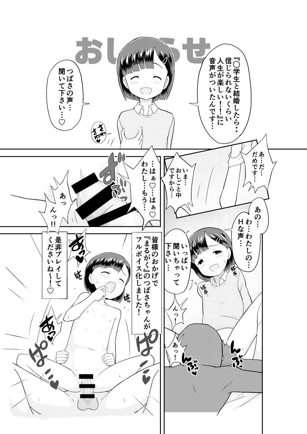 くまQM page 2 full