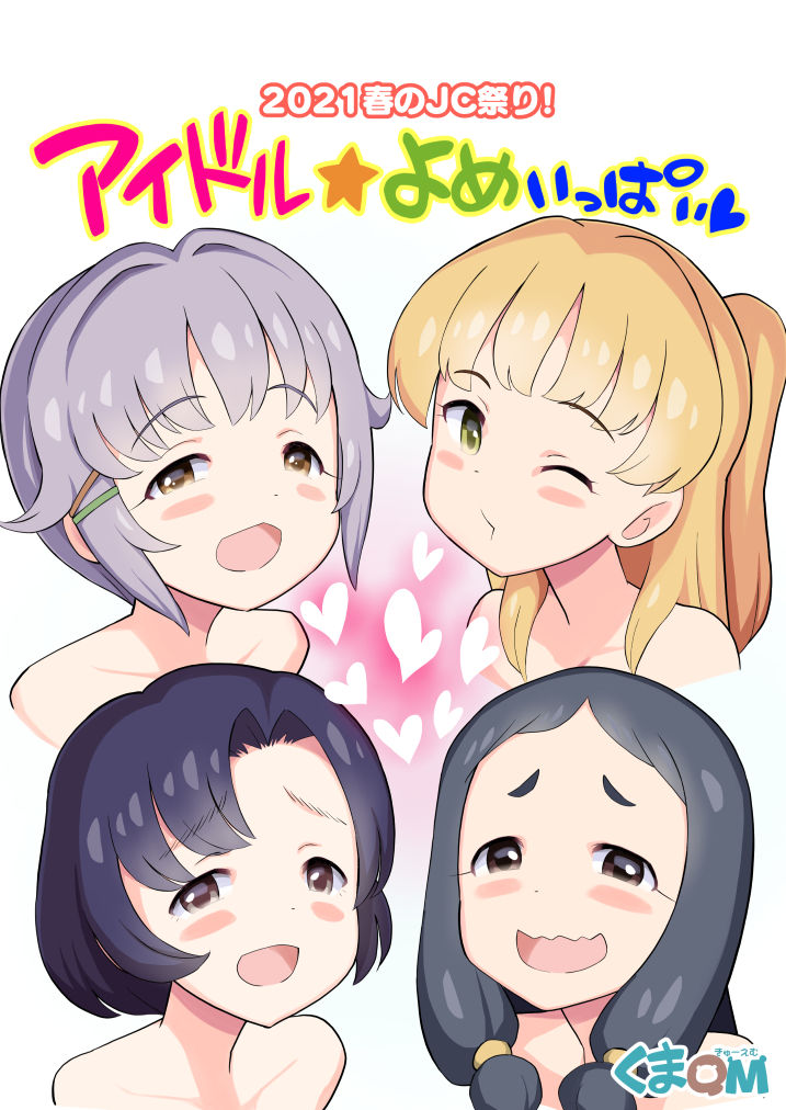 くまQM page 5 full
