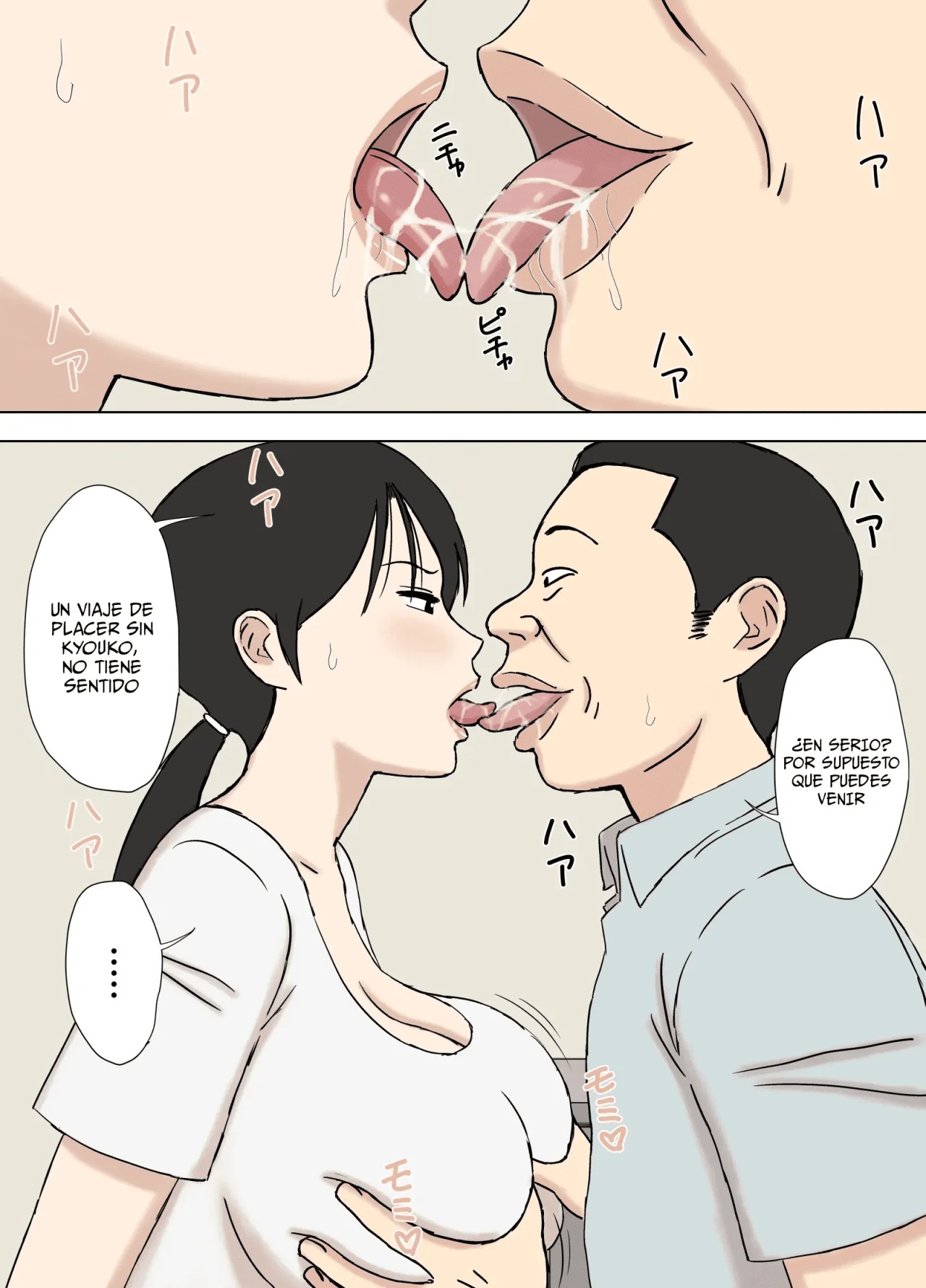 Karamare Tsuma no Kyouko-san Kyouko-san to Taichi-kun, Futatabi.. Hen | La Esposa Atrapada Kyouko ~Kyouko y el Amigo de su Hijo... Otra Vez~ page 3 full
