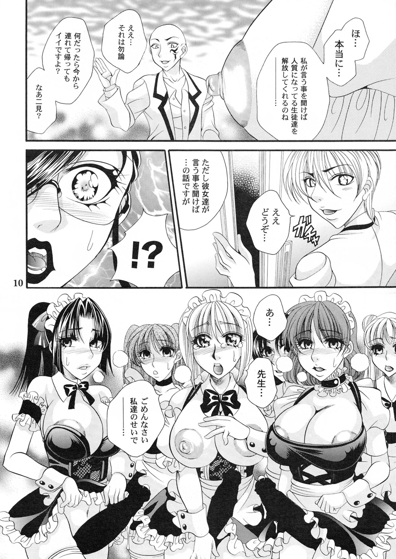 Futanari M Onna Kyoushi ~ Takagi Miho ~ 4 page 10 full